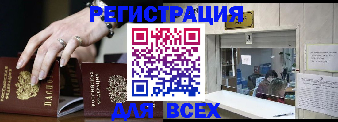 где прописаться в Михайловке