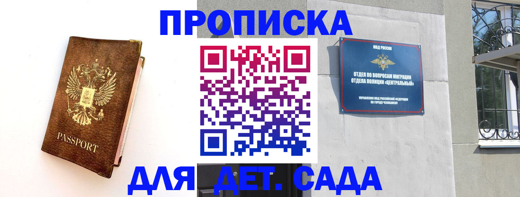временная регистрация гарантия в Михайловке