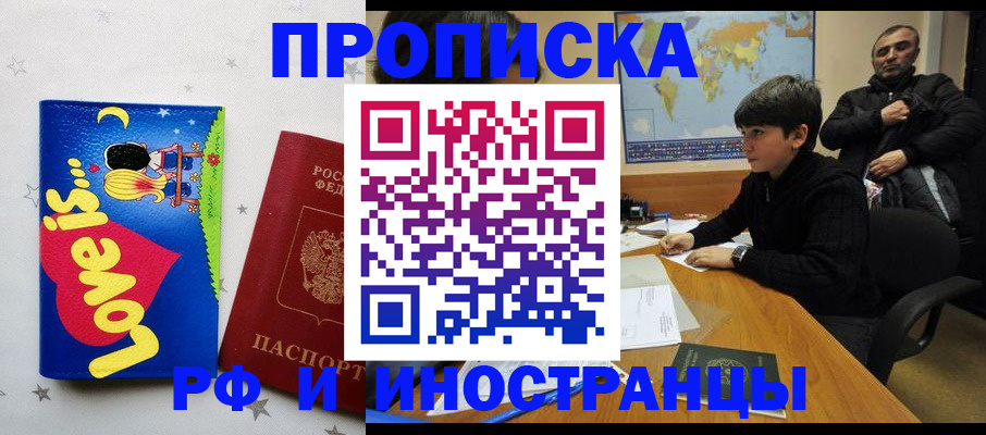 регистрация в Михайловке